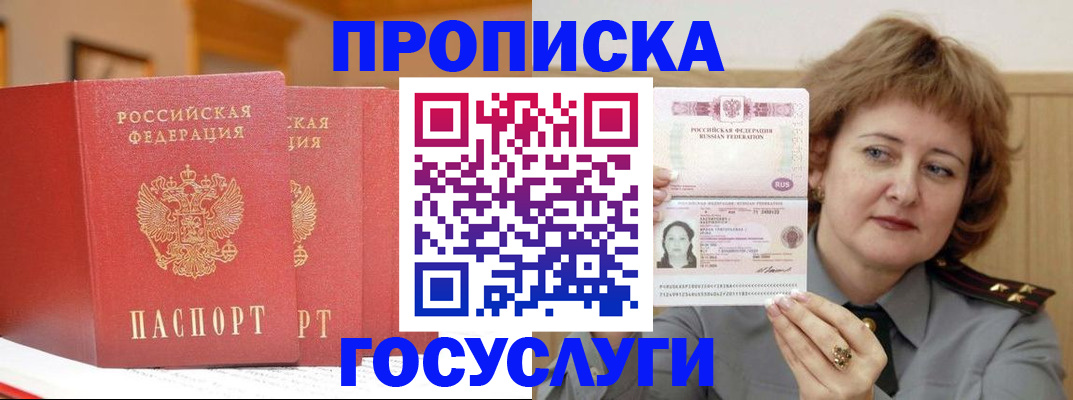 прописка иностранных граждан в Тульской области