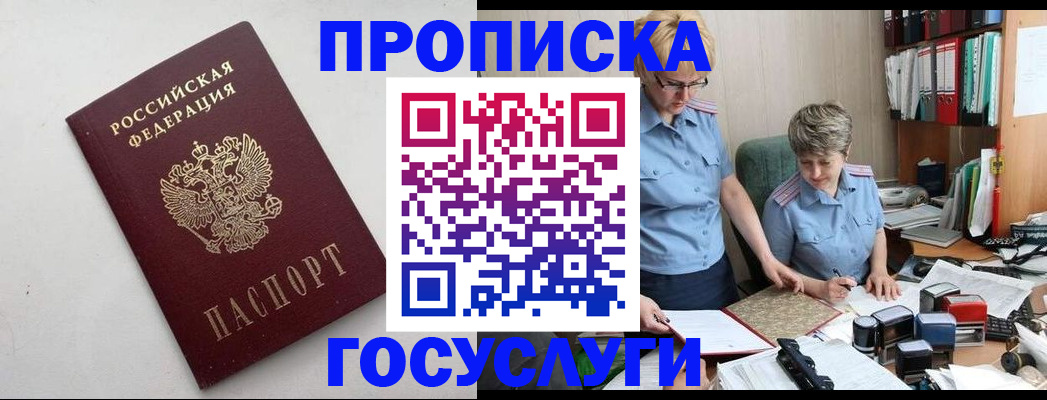 временная регистрация в квартире в Тульской области