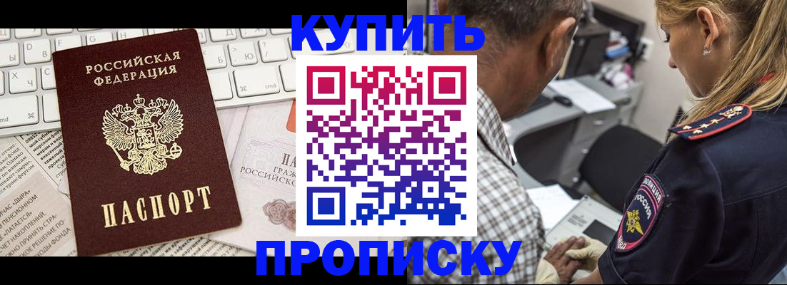 временная регистрация недорого в Тульской области