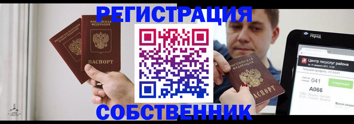 прописка для работы в Тульской области