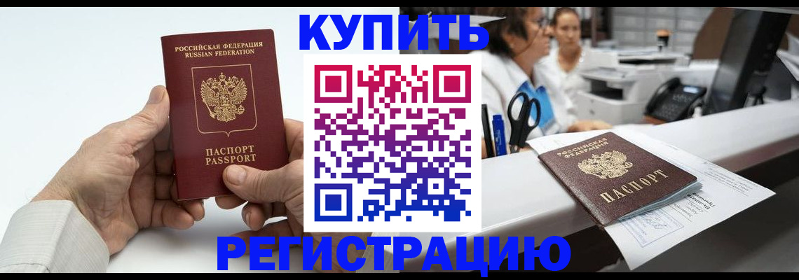 прописка иностранных граждан в Тульской области