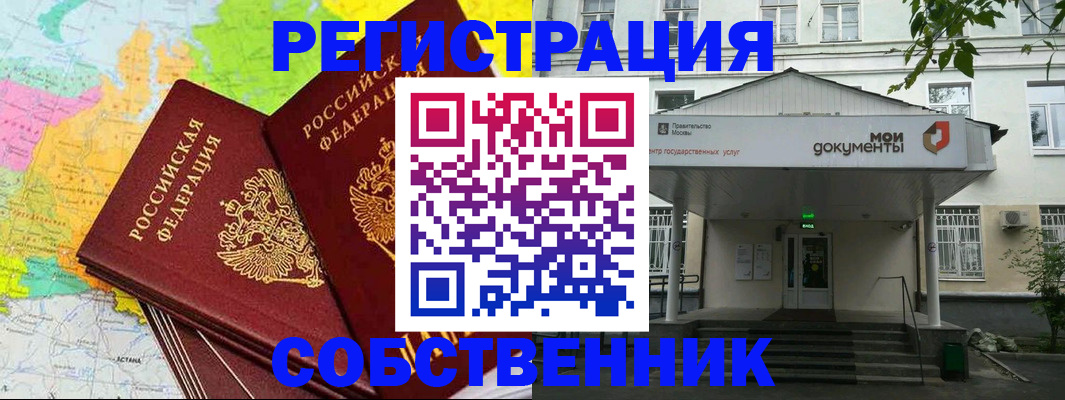 прописка штамп в Тульской области