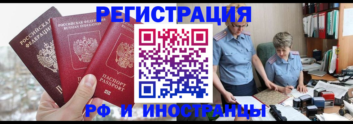 временная регистрация гарантия в Тульской области