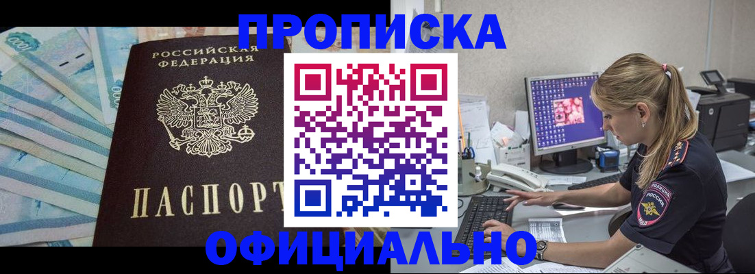 прописка ребенка в Тульской области